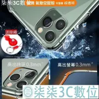 在飛比找Yahoo!奇摩拍賣優惠-『柒柒3C數位』送掛繩 四代水晶盾 iPhone 13 12