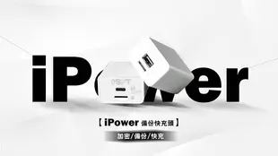 iPower Adapter 三合一備份插頭 USB-A Type 加 MICRO SD 128GB