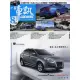 【MyBook】一手車訊2011/08月號(電子雜誌)