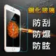 【YANGYI揚邑】Apple iPhone 6/6S Plus 防爆防刮防眩弧邊 9H鋼化玻璃保護貼