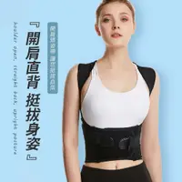 在飛比找PChome24h購物優惠-OMG 防駝背隱形矯正帶 收腹帶 矯姿帶（美體塑身/挺胸/開