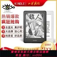 在飛比找樂天市場購物網優惠-{公司貨 最低價}亞馬遜Kindle 558咪咕電子書閱讀器