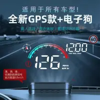 在飛比找ETMall東森購物網優惠-汽車抬頭顯示器GPS多功能車載HUD速度語音測速電子狗貨面包