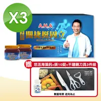 在飛比找PChome24h購物優惠-第二代 AHA增股密關捷挺固立 3盒組(30gX15瓶/盒)