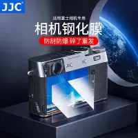 在飛比找Yahoo!奇摩拍賣優惠-JJC 適用于富士X100VI鋼化膜Fujifilm XA2