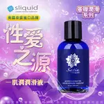 水精靈 美國SLIQUID NATURALS SATIN 長效潤滑液 蘆薈&卡拉膠 125ML #情趣精品成人玩具潤滑液