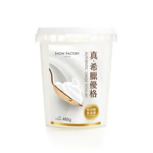 【雪坊優格 SNOW FACTORY】桶裝 希臘優格 採用傳統方式製作 成分單純僅用鮮乳製成 488g/桶