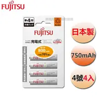 在飛比找momo購物網優惠-【FUJITSU 富士通】HR-4UTC低自放充電池 750