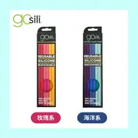 在飛比找樂天市場購物網優惠-美國 gosili/silikids 果凍餐具 6入矽膠環保