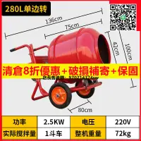 在飛比找樂天市場購物網優惠-攪拌機混泥土拌料機電動攪拌機滾筒肥料小型攪拌機混凝土飼料泥