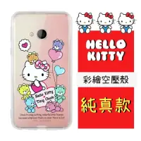 在飛比找博客來優惠-【Hello Kitty】HTC U Play (5.2吋)