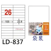 在飛比找蝦皮購物優惠-【1768購物網】LD-837-W-C 龍德(26格) 白色