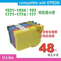 在飛比找蝦皮購物優惠-【U-like】EPSON XP-30/XP-102/XP-