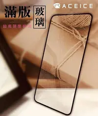 在飛比找Yahoo!奇摩拍賣優惠-【滿版鋼化玻璃貼】ASUS ZenFone5 2018 ZE