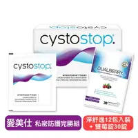 在飛比找樂天市場購物網優惠-Cystostop淨舒逸甘露醣沖泡飲12包+雙莓益菌錠30錠