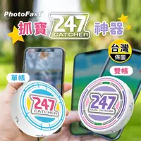 在飛比找生活市集優惠-【PhotoFast】247 Dual Catcher雙/單