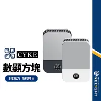 在飛比找蝦皮商城優惠-【CYKE】DQ205 數顯方塊三用掛脖風扇 頸掛/腰掛/桌