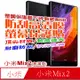 小米Mix2(無滿版) 防刮高清膜螢幕保護貼