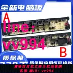 美的洗衣機電腦板MB75/80/90V31D MB90-1100D MB90P32DG主板