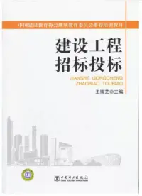 在飛比找博客來優惠-建築工程招標投標