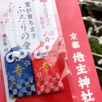 在飛比找蝦皮購物優惠-日本京都地主神社良緣戀愛御守幸守兩個人的愛夫妻和睦情侶護身符