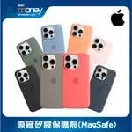 (正品）現貨免運原廠保護殼 APPLE IPHONE 15系列 MAGSAFE矽膠保護殼／手機殼／防摔殼／果凍色（部分促