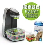 美國FOODSAVER 輕巧型真空密鮮器FM1200