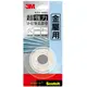 3M VHB 超強力雙面膠帶 金屬專用 18mm