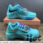 【HOT】 NIKE FREAK 3 薄荷藍 網紗 魔術貼 實戰 運動 籃球鞋 DA0695-400