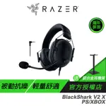 RAZER BLACKSHARK V2 X 黑鯊 有線耳機 XBOX PS 心型麥克風 7.1聲道 雷蛇耳機 電競耳機