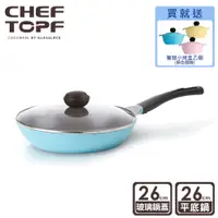 在飛比找蝦皮商城優惠-韓國 Chef Topf 薔薇系列26公分不沾平底鍋-藍(附