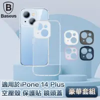 在飛比找momo購物網優惠-【倍思】iPhone 14 Plus 6.7吋四角防撞空壓殼