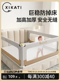 在飛比找樂天市場購物網優惠-床圍欄寶寶防摔防護欄嬰兒床邊擋板兒童升降床護欄加高防掉床護欄