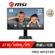 MSI 微星 PRO MP275P 電腦螢幕 27吋 FHD IPS 100hz 內建喇叭 可旋轉 液晶螢幕 LCD 電競螢幕 護眼螢幕