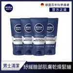 NIVEA 妮維雅 男士活力保濕乳液75ML-4入組 (男士保濕乳)