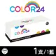 【COLOR24】for Samsung CLT-C406S 藍色相容碳粉匣 /適用 CLP-365W / 3305W ; SL-C410W / C460W / C460FW