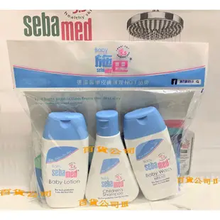 吾愛吳家【施巴】嬰兒潤膚乳液50ml外出隨身瓶~另有400ml有壓頭嬰幼兒童乳液~另有嬰兒舒敏乳液