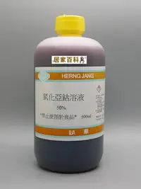 在飛比找Yahoo!奇摩拍賣優惠-【居家百科】氯化亞鈷 溶液 分裝 100ml  試藥 - 試