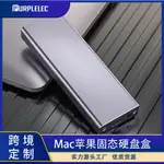 [現貨速髮]MACBOOK蘋果固態硬盤盒 SSD轉USB3.0移動外接硬盤盒專用 廠家直銷