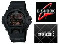 在飛比找Yahoo!奇摩拍賣優惠-【威哥本舖】Casio台灣原廠公司貨 G-Shock DW-