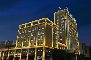 遵義重美大酒店Chongmei Hotel