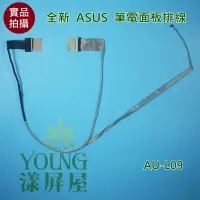 在飛比找蝦皮購物優惠-【漾屏屋】華碩 ASUS X550LA X550LAV X5