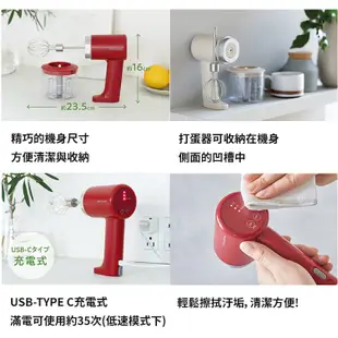 日本recolte 手持攪拌調理機 Cordless RCW-1 打蛋 打發 切碎 切蒜 攪拌 充電式 官方旗艦店