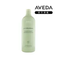 在飛比找PChome24h購物優惠-AVEDA 純豐洗髮精 1000ml