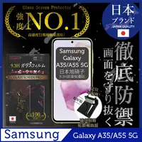 在飛比找PChome24h購物優惠-三星 SAMSUNG Galaxy A35/A55 5G 保