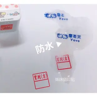 【姊妹貓印貼】BT21 光敏 防水 連續印章 方塊章 護理師章 姓名章  家長簽名章  Line