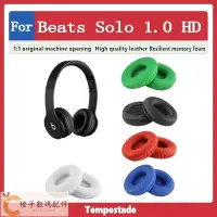 在飛比找Yahoo!奇摩拍賣優惠-適用於 beats solo 1 hd 耳罩 耳機套 皮套 