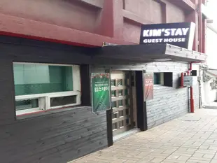 金家旅館KIMSTAY