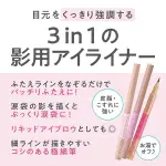 「日本代購」大人氣款✨CEZANNE 雙眼皮眼線液筆 10 20 新色30