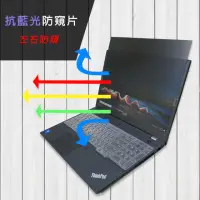 在飛比找momo購物網優惠-【Ezstick】Lenovo ThinkPad T15 G